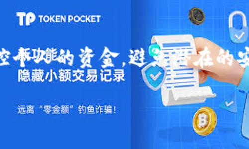 数字钱包是现代金融科技的一部分，越来越多的人开始使用数字钱包来处理支付、转账和理财等事务。有效地管理数字钱包能够帮助用户更好地掌控个人的资金，避免潜在的安全风险，并提高日常生活的便利性。本文就数字钱包怎么管理这一主题进行深入探讨，包括具体的管理方法、相关的安全措施、以及常见问题的解答。

数字钱包怎么管理：全面指南