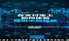 数字钱包交易：如何安全高效地进行加密货币交