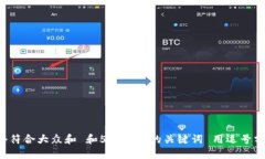 思考一个符合大众和 和5个相关的关键词 用逗号