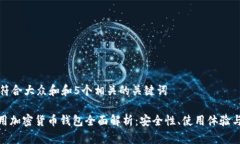 思考一个符合大众和和5个相关的关键词  : 台湾专
