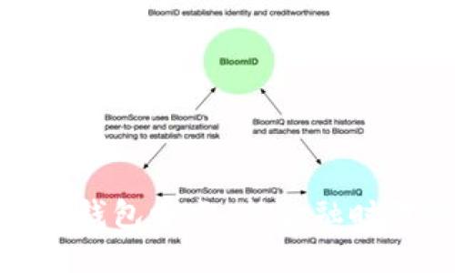 : 工行数字货币钱包曝光：新金融时代的创新与挑战
