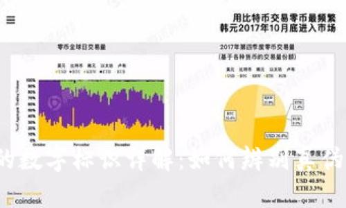 Gucci钱包的数字标识详解：如何辨别真伪与款式选择