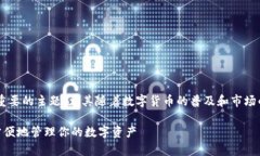 交易数字货币的钱包是一个越来越重要的主题，