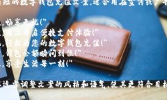 以下是一些简短的数字钱包充值文案，适合用在