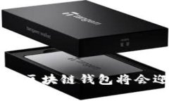 hiaoti区块链钱包有效应用方案/hiaotiguanjianzi区块链