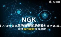 智能钱包和数字钱包这两个概念在现代金融技术