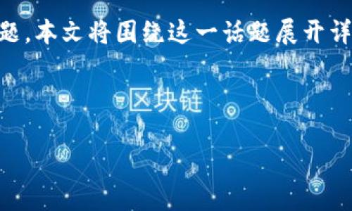 搭建区块链钱包分几步是许多对区块链技术感兴趣的人都在寻求答案的问题。本文将围绕这一话题展开详细介绍，为读者提供全面的信息，帮助他们更好地理解如何搭建区块链钱包。

以下是本文的和关键词：

搭建区块链钱包的步骤与注意事项