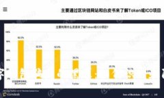 揭开数字钱包骗局的黑幕：如何识别和防范骗局