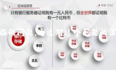 数字钱包转账超限怎么解除是一个许多用户在使