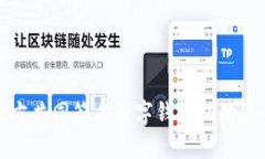 如何使用多方共同签名数字钱包保障您的资产安