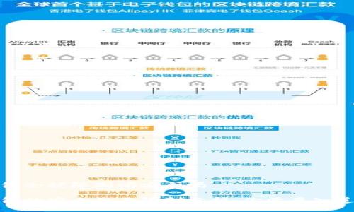加密钱包会被限制吗安全吗

加密钱包的安全性与限制分析：你需要知道的一切