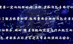 оля/оля虚拟数字钱包的便捷性与安全性，如何
