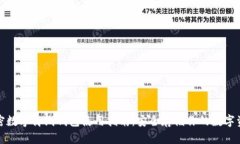 加密数字离线钱包使用指南：安全存储你的数字