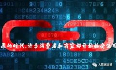 数字钱包付款码近年来已成为人们生活中不可或