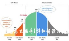 思考符合大众和的  小狐狸钱包怎么赚币？详细解