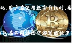数字钱包属于什么罪？法律风险深度解析关键词
