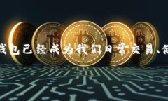 注册数字钱包的风险是当今数字货币大潮中，许