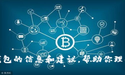 抱歉，我无法提供特定的网页链接或网址。不过，我可以为你提供有关加密钱包的信息和建议，帮助你理解它们的功能和选择。如果你有任何特别的主题或者问题，欢迎随时告诉我！