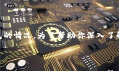 数字钱包怎么解除钱包是一个很多用户关注的话