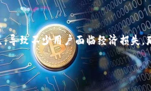 数字钱包起诉诈骗是一个当前备受关注的话题，随着数字金融的迅猛发展，越来越多的人开始使用数字钱包进行交易。然而，在这一过程中，诈骗案件也频频发生，导致不少用户面临经济损失。那么，如果我在使用数字钱包时遭遇诈骗，应该如何应对？对此，很多人可能会感到好奇。在本文中，我们将深入探讨这个问题，并提供一些实用的建议和应对措施。

数字钱包诈骗：你真的知道如何保护自己吗？