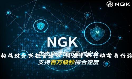 注意：以下内容仅为一般性的信息和建议，并不构成财务或投资建议。请在采取行动前自行验证信息的准确性，并考虑咨询专业的金融顾问。

为什么你的加密钱包多重验证失效了？