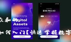 思考一个符合大众和的区块链钱包新手如何入门