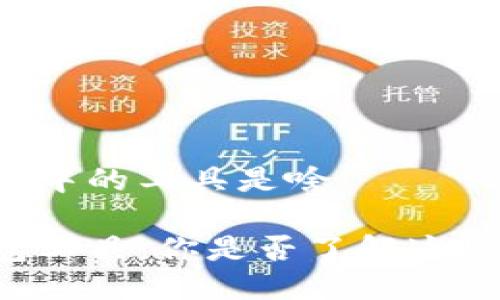 区块链钱包中的工具是啥

区块链钱包工具：你是否了解这些实用功能？