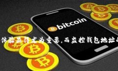 加密钱包地址监控App是当前数字货币爱好者和投