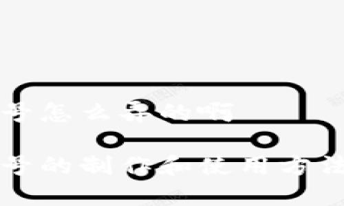 加密钱包小号怎么弄的啊

加密钱包小号的制作和使用方法，你知道吗？