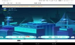 钱包区块链是当前数字货币和区块链技术中一个