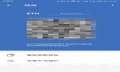 数字货币钱包威币：你真的了解它的优势与风险