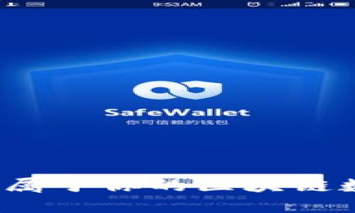 如何制作属于你的区块链数字钱包？