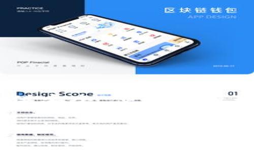 加密钱包推荐软件是当今数字货币日益流行的背景下，很多投资者和用户所关心的话题。选择一款合适的钱包软件，能够为我们的数字资产提供安全、便捷的管理方式。那么，面对市场上这么多的选择，究竟哪款加密钱包软件值得推荐呢？在这篇文章中，我们将深入探讨，帮助你找到适合自己的加密钱包。

如何选择加密钱包软件？推荐哪些顶尖的钱包？