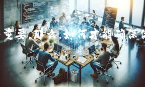 滴滴出行的钱包设置加密是许多用户在日常使用中头疼的问题，特别是当你在携带大量金钱时，设置一个安全的支付环境尤为重要。那么，如何才能确保你的滴滴钱包安全呢？这就需要了解如何设置和管理这些安全选项。本文将为你详细介绍滴滴出行钱包的加密设置及其重要性。

如何设置滴滴出行的钱包加密？保持支付安全的最佳实践！