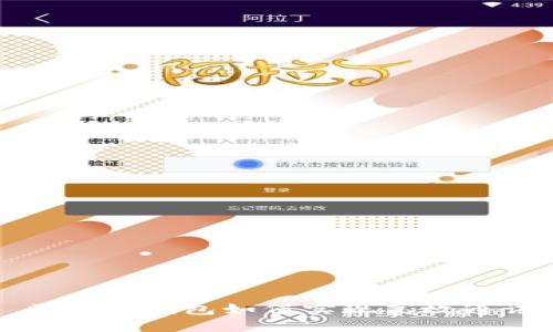  区块链钱包如何实现高效通讯？