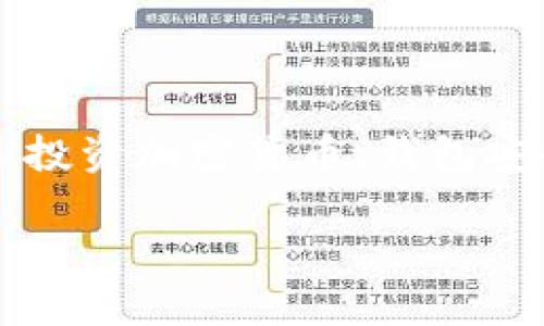 加密钱包被盗是当今数字货币领域中一个较为严重的问题。随着越来越多的人开始关注和投资加密货币，钱包安全的问题也愈发重要。但在这个虚拟财富迅速增长的时代，如何保障我们的数字资产安全？

如何有效预防加密钱包被盗的风险？