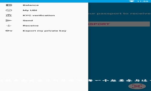 数字钱包私钥生成是一个与互联网金融息息相关的话题，尤其是在当前数字货币和区块链技术愈发普及的背景下。每一个想要参与这一领域的用户，都不可避免要了解如何生成和管理私钥。下面就来详细探讨一下这一过程。

如何生成数字钱包私钥？探索安全性与私密性的平衡