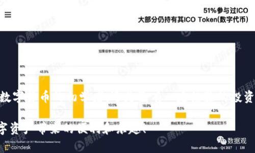 bedaoti如何获取蜂巢星球数字资产钱包地址？/bedaoti  
蜂巢星球,数字资产,钱包地址,区块链,加密货币/guanjianci

一、什么是蜂巢星球？
蜂巢星球（Hive Planet）是一个新兴的区块链平台，旨在为用户提供安全、便捷的数字资产管理解决方案。在蜂巢星球上，用户可以安全地存储和交易各种加密货币，同时享受到高效的资产增值服务。与其他区块链平台相比，蜂巢星球结合了社交元素和经济激励，构建了一个活跃的用户社区。

二、数字资产钱包的重要性
在当今的数字经济环境中，拥有一个安全的数字资产钱包是非常重要的。钱包的作用不仅仅是存储你的数字资产，更是保护你的资产不受损失的第一道防线。随着越来越多的人投资于加密货币，如何选择和使用钱包就显得尤为关键。

三、找到蜂巢星球数字资产钱包地址的步骤
获取蜂巢星球的钱包地址其实并不复杂，但许多新手用户可能会感到困惑。下面是一些简单的步骤，帮助你快速找到你的钱包地址：

h41. 注册蜂巢星球账号/h4
首先，你需要在蜂巢星球官网注册一个账户。输入必要的信息，比如邮箱、密码等。注册完成后，系统会向你的邮箱发送一封确认邮件，确保你的账户安全，按照指引点击确认链接即可。

h42. 下载钱包应用/h4
注册完成后，你需要下载蜂巢星球提供的钱包应用。无论你是使用手机还是电脑，蜂巢星球都有相应的版本可供下载。安装完成后，打开应用并登录你的账户。

h43. 创建或导入钱包/h4
在钱包应用中，你有两个选择：创建一个新的钱包，或者导入已有的钱包。如果你是第一次使用蜂巢星球，选择创建新钱包，然后按照提示生成安全的钱包种子。一定要将这个种子保存在安全的地方，因为它是你恢复钱包的唯一方式。

h44. 获取钱包地址/h4
完成创建后，应用会自动生成一个唯一的钱包地址。在应用的主界面上，你可以看到这个地址，通常是由一串字母和数字组成的。如果需要，你可以使用一键复制功能，将地址复制到剪贴板方便之后使用。

四、注意事项
在使用蜂巢星球数字资产钱包过程中，有一些注意事项需要牢记：

ul
    li保护你的私钥和种子：这是你资产的唯一保障，任何人获取这些信息都可以控制你的钱包。/li
    li定期更新钱包应用：晓得新版本可能会包含重要的安全更新。/li
    li避免公开分享钱包地址：即使是钱包地址也要小心，公开分享可能会引发不必要的攻击。/li
/ul

五、如何使用蜂巢星球钱包进行交易？
当你成功创建并获得钱包地址后，就可以开始进行数字资产的交易了。无论是买入、卖出，还是转账，蜂巢星球都提供了简单易用的界面。以下是进行交易的一些基本步骤：

h41. 充值资产/h4
要进行交易，首先需要将资产存入你的蜂巢星球钱包。在应用内找到“充值”选项，然后根据系统提示操作。你可以通过银行转账、信用卡或其他加密货币进行充值。

h42. 发起转账/h4
在你拥有可交易的资产后，选择“转账”功能，填写接收方的钱包地址和转账金额。在确认信息无误后，提交交易申请。系统会提示你确认，然后进行交易处理。

h43. 监控交易状态/h4
所有发起的交易都会在区块链上记录，你可以实时查看交易状态。通过查询交易哈希，可以了解到交易是否被确认。

六、蜂巢星球的优势
蜂巢星球不仅提供了安全的钱包服务，还有许多其他优势使其成为大多数用户的首选：

ul
    li用户友好：界面，即使是新手也能快速上手。/li
    li多种资产支持：支持多种数字资产，方便用户进行多样化投资。/li
    li社区活跃：拥有强大的用户社区，用户可以在这里交流经验、分享资产管理技巧。/li
/ul

七、总结
通过上述内容，相信你对如何获取蜂巢星球数字资产钱包地址以及如何使用这个钱包有了更清晰的认识。无论你是刚开始接触数字货币的初学者，还是已有一定经验的投资者，选择一个安全且方便的钱包都是非常重要的。希望你在蜂巢星球的数字资产旅程中，能够安全、顺利地管理和增值你的资产。

如果你还有其他疑问，或是需要进一步的信息，随时可以在蜂巢星球的客服中心寻求帮助。相信在不久的将来，你会享受更多数字资产带来的便利和乐趣！