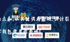 思考一个符合大众和，以关键词为基础，设计引