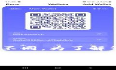 自己搭建区块链钱包犯法吗? 在这一问题上，很多