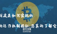 加密货币钱包到底是如何实现的加密货币钱包的