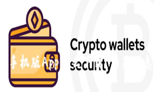 小狐狸钱包手机版App怎么下载？相关信息全在这里！