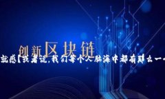 钩织小狐狸零钱包挂件图解是小编最近迷上的一