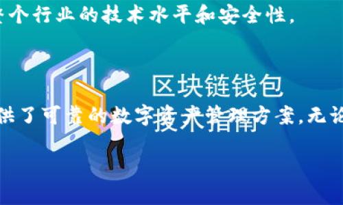 小狐狸钱包（Fox Wallet）是一款在区块链和数字资产管理领域备受关注的钱包。至于这款钱包的开发公司，实际上是来自中国的一家新兴科技公司，名为**狐狸科技**（Fox Technology）。这家公司成立于近年来，致力于为用户提供安全、便捷的数字资产管理工具。

小狐狸钱包的背景

随着区块链技术的发展和普及，越来越多的用户开始关注如何更好地管理自己的数字资产。小狐狸钱包正是在这样的背景下应运而生。它的目标是为用户提供一种安全、便捷的方式来存储和交易各种数字货币。此外，钱包还具备跨链功能，使用户能够轻松管理多种不同的数字资产。

狐狸科技的愿景与使命

狐狸科技的创始团队由一群在区块链领域有着丰富经验的专业人员组成，他们希望通过小狐狸钱包来提升用户对区块链技术的接受度，降低使用门槛。为了实现这一目标，狐狸科技一直致力于提升钱包的用户体验，从界面设计到技术实现，都力求做到简单、直观。

小狐狸钱包的主要功能

小狐狸钱包拥有许多用户友好的功能，这些功能使得它在众多钱包中脱颖而出：

ul
    li安全性：钱包采取多重安全措施，例如私钥本地存储、助记词加密等，确保用户资产安全。/li
    li易用性：即使是对区块链不熟悉的用户，也能轻松上手，简单直观的界面让每一步操作都变得清晰。/li
    li多币种支持：支持多种主流数字货币和代币，包括比特币、以太坊等，用户可以在一个钱包中管理所有资产。/li
    liDApp集成：用户可以直接通过钱包访问各种去中心化应用（DApp），比如去中心化交易所、游戏、借贷平台等。/li
    li社区与支持：狐狸科技打造了活跃的用户社区，提供持续的技术支持和服务更新，确保用户的问题能够及时得到解决。/li
/ul

用户反馈与市场反应

自从小狐狸钱包推出以来，用户反馈积极，许多人表示这款钱包的使用体验超出了他们的预期。尤其是在安全性和易用性方面，用户赞誉有加。通过不断和更新，狐狸科技也在稳步扩大其用户基础，逐渐在竞争激烈的数字钱包市场中占有一席之地。

未来的发展方向

对于未来，狐狸科技并没有停下脚步。开发团队正在积极探索更多的可能性，计划增添更多的功能，以满足用户不断变化的需求。例如，他们有意引入更多的金融服务，让用户不仅可以存储和交易数字资产，还能进行更加复杂的金融活动，如投资和借贷。

此外，狐狸科技也在积极与其他区块链项目合作，期望通过生态建设来提升小狐狸钱包的实际应用场景。这样的合作不仅能够给用户带来更多便利，还有助于提升整个行业的技术水平和安全性。

总结

总体而言，小狐狸钱包是由狐狸科技开发的一款全面、灵活且安全的数字资产管理工具。它不仅关注用户的基本需求，更是通过不断革新来提升用户体验，为用户提供了可靠的数字资产管理方案。无论是对于新手用户还是资深投资者，小狐狸钱包都能够提供一系列便捷的服务，值得一试。如果你还没体验过，小狐狸钱包很可能会成为你数字资产管理的得力助手。

关键词：小狐狸钱包, 数字钱包, 区块链, 资产管理, 狐狸科技