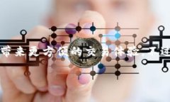 数字货币集成钱包是近年来随着区块链技术的不