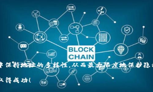   MetaMask 账户可以被他人登录吗？安全性如何保障？ / 

 guanjianci MetaMask, 钱包安全, 区块链, 加密货币, 隐私保护 /guanjianci 

什么是 MetaMask？
在进入今天的主题之前，我们先来说说什么是 MetaMask。简单来说，MetaMask 是一个广受欢迎的 加密货币 钱包，主要用于管理以太坊及其代币。用户可以通过它方便地进行区块链交易、访问分布式应用（dApps）等。正因如此，它吸引了大量的区块链爱好者，成为了数字货币世界中不可或缺的工具。

MetaMask 的账户是如何运作的？
在了解 MetaMask 是否可以被他人登录之前，我们需要先搞清楚它的账户是怎么运作的。每一个 MetaMask 账户都与一个唯一的助记词（也叫种子短语）相关联。这串助记词是访问你账户的关键。在注册时，用户需要妥善保管这串短语，因为一旦丢失，你将无法恢复你的账户和资产。

别人能否登录你的 MetaMask 账户？
所以，问题来了：别人可以登录你的 MetaMask 账户吗？答案是可以，但前提是他们必须知道你的助记词或者密码。如果你不小心将这些信息泄露了，任何人都可以获取到你的资产。因此，保持这些信息的私密性至关重要。

如何保护自己的 MetaMask 账户安全？
既然MetaMask账户的安全性如此重要，接下来我们来聊聊如何保护它。以下是几条实用建议：
ul
    li保护助记词：助记词绝对不能告诉他人，也不能保存在不安全的地方。最佳做法是将其写下来，放在一个安全、私密的地方。/li
    li使用强密码：在设置MetaMask密码时，确保使用特殊字符、数字和字母组合，避免使用简单的或常见的密码。/li
    li定期更新密码：定期更新你的密码，也能增加安全性。每隔几个月就改一次会更保险。/li
    li启用两步验证：如果可以，尽量使用两步验证机制。一些平台和服务提供了这个功能，虽然MetaMask本身还不支持，但可用于其他账户的保护。/li
    li小心网络钓鱼：注意危险的链接和假冒网站。很多网络钓鱼攻击都是通过伪装成真实网站的方式进行的。/li
/ul

关于隐私的考量
在使用 区块链 钱包时，隐私问题也值得重视。虽然区块链上的交易记录是公开的，但用户的真实身份通常是匿名的。不过，一旦你将你的地址与个人信息关联，那么这份隐私可能就会受到威胁。因此，最好在日常使用中，避免频繁使用同一个钱包地址。

使用多个钱包的好处
为了增强安全性，很多人选择使用多个钱包来存储他们的数字资产。不同的钱包可以用来执行不同的功能：一个用于日常交易，另一个用于长时间保存资产。这种分散存储的方式，可以降低单一泄露的风险。例如，如果你将大部分资产存放在冷钱包中，这样即使你的热钱包遭到攻击，损失也相对较小。

总结
综上所述，MetaMask 钱包的安全与用户的管理息息相关。虽然他人可以登录你的账户，但只有在他们掌握了你的助记词或密码的情况下。所以，保持这些信息的私密性是至关重要的。同时，定期更新安全措施，保持警惕以防网络钓鱼攻击，也能显著提升你的账户安全性。希望这篇文章能帮助你更好地理解MetaMask的安全性问题，在未来的数字货币世界里走得更稳更远！

常见问题解答
在讨论 MetaMask 时，很自然会涌现出一些常见问题，接下来我们将解答一些大家常常关心的疑问。

1. 把助记词保存在电脑上安全吗？
绝对不安全！将你的助记词保存在电脑上，尤其是在连接互联网的设备上，可能会被恶意软件轻易地窃取。理想的做法是将其以纸质形式保存，并存放在一个安全的地方。

2. MetaMask 支持哪些ERC20代币？
MetaMask 支持所有基于以太坊的 ERC20 代币，你只需将代币的合约地址添加到你的 MetaMask 中，便可进行管理和交易。

3. 如果遗忘了密码，能否找回？
如果你遗忘了 MetaMask 的密码，但仍然保留有助记词，可以通过助记词恢复你的钱包。如果连助记词也忘记了，那就很遗憾，你将无法恢复你的账户和资产。

4. 使用 MetaMask 能否保证交易的匿名性？
虽然 MetaMask 提供了一定的匿名性，但是在区块链上所有的交易记录都是公开的。只要有足够的信息，谁都可以追踪交易的来源和去向。因此，建议在使用过程中保持地址的多样性，从而最大限度地保护隐私。

希望通过以上的介绍，你对 MetaMask 的安全性有了更深的了解。任何时候，安全意识都是我们在数字货币世界中最重要的保障。保持谨慎，祝你在投资和交易中取得成功！