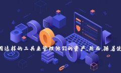 小狐狸钱包是一款在区块链和虚拟货币交易领域