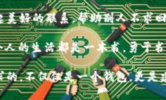 小狐狸捡到一只钱包的故事故事开篇：一次偶然