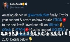 小狐狸钱包转币手续费是多少？如何降低手续费