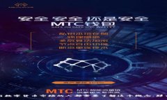 数字货币的交易钱包是现代金融科技中的一个重